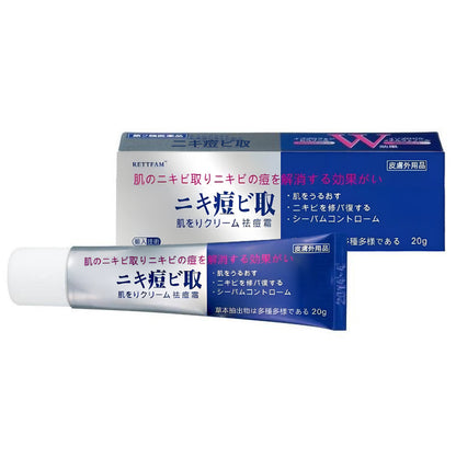 [👨‍⚕️Official Store] Acne Cream (✔️Anti-allergic ✔️Skin-friendly ✔️ Easily absorbed ✔️ Fast results)